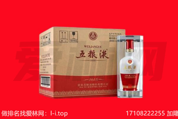 林芝回收陈年五粮液.jpg