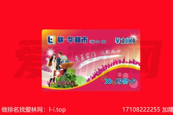 林芝购物卡回收.jpg
