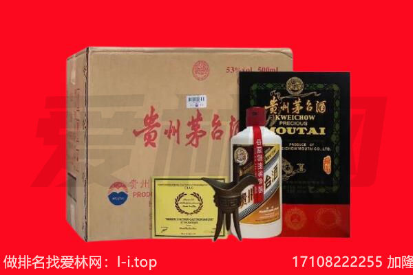 林芝回收茅台酒礼盒空酒瓶.jpg